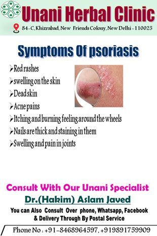 Psoriasis  Ayurvedic Treatment in India