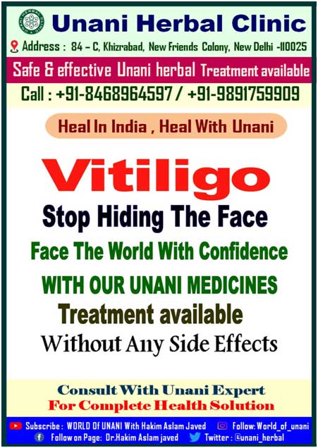 Ayurvedic Treatment For vitiligo